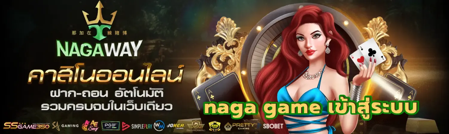 NAGAWAN