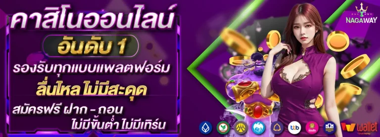 nagaway