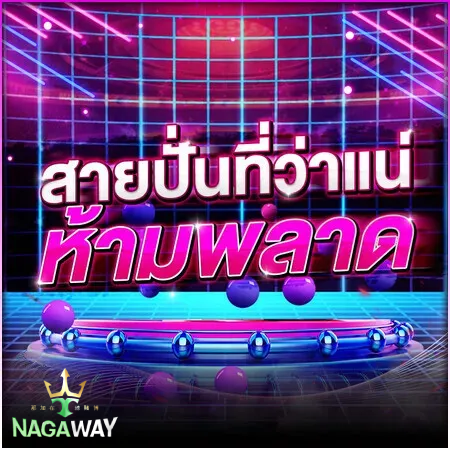 nagaway-nagaway 777