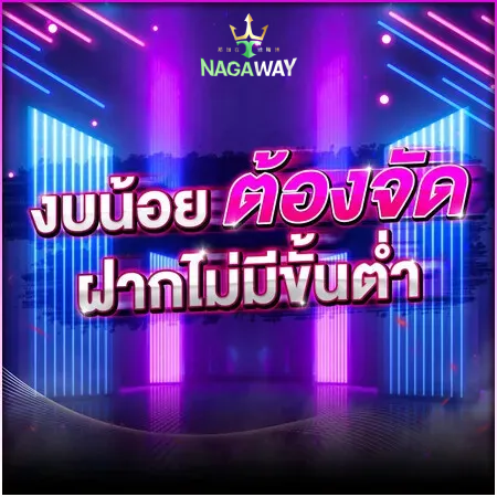 nagaway-nagawayสล็อต