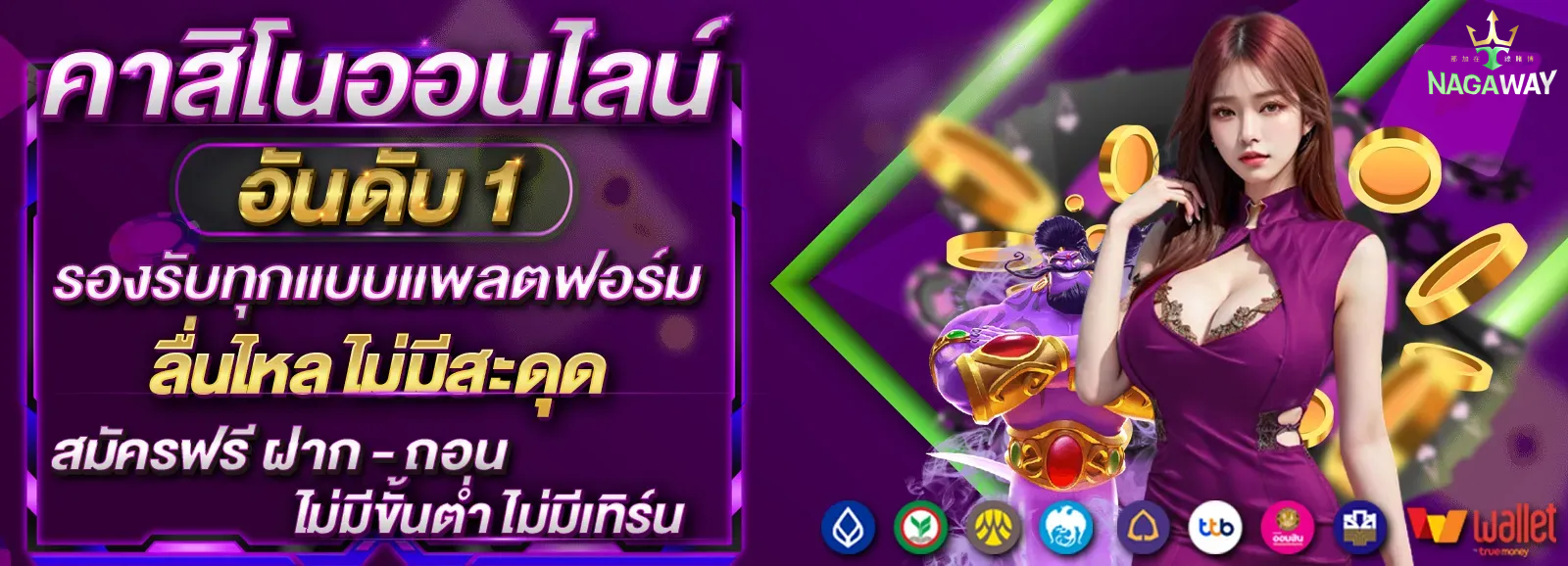 nagaway